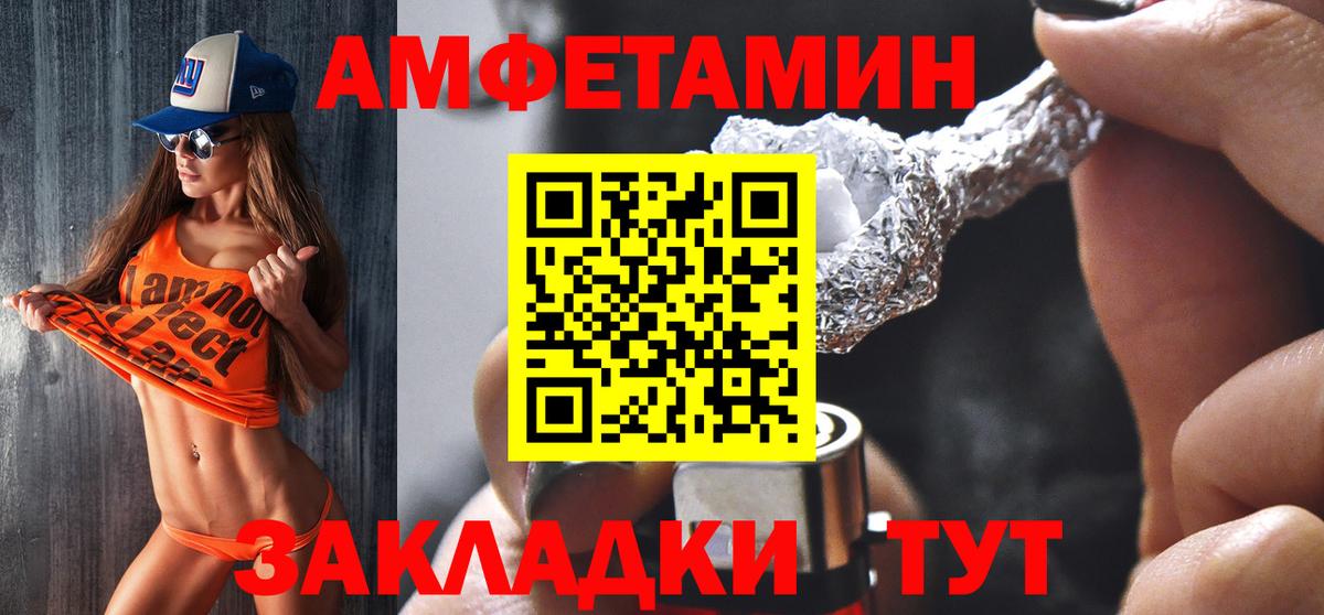 АМФЕТАМИН 97% Дмитров