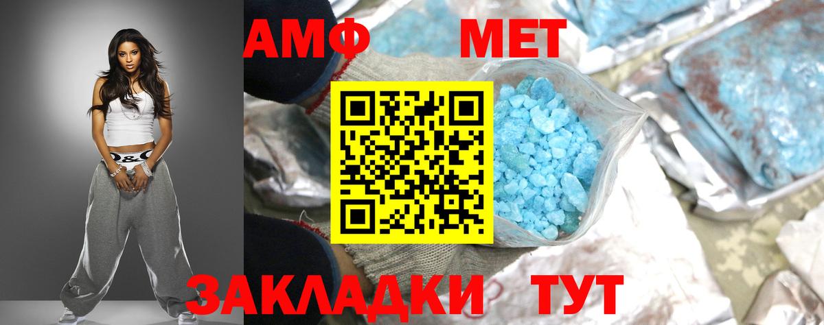 Амфетамин 97%  АМФЕТАМИН  Дмитров  Вход с VPN 