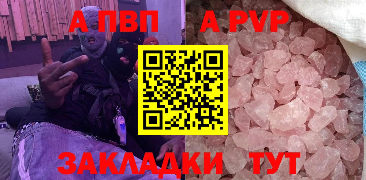 Дмитров  Альфа ПВП СК КРИС  Alfa_PVP кристаллы  цена   Вход с VPN 