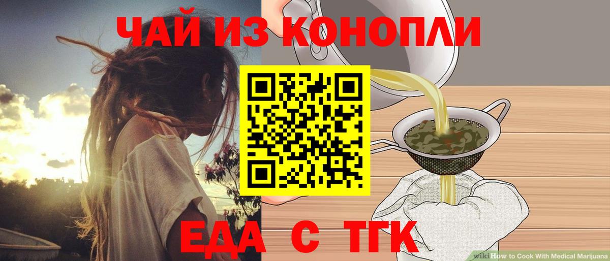 Canna-Cookies марихуана  Вход с VPN  Дмитров 