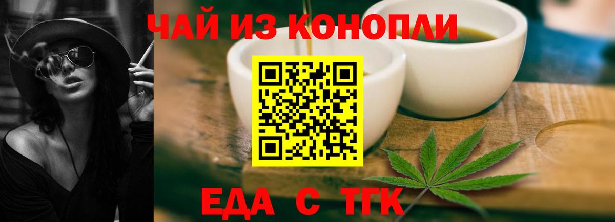 Canna-Cookies конопля Дмитров