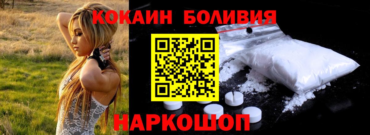 Дмитров  Cocaine Колумбийский  Cocaine 98%  КОКАИН  Вход с VPN 