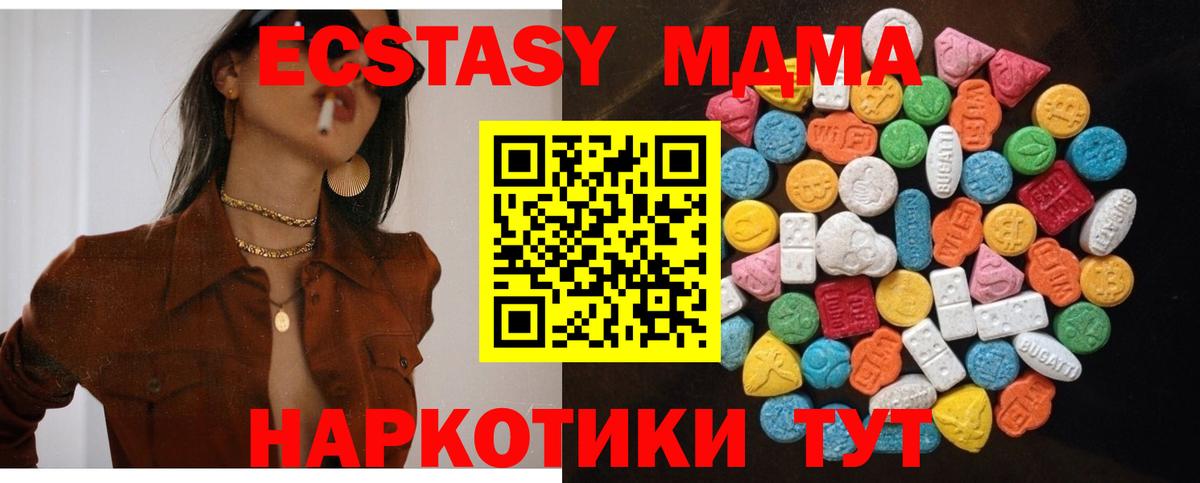Ecstasy ешки  ЭКСТАЗИ VHQ  Дмитров  Вход с VPN 