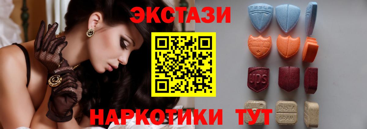 Экстази круглые Дмитров