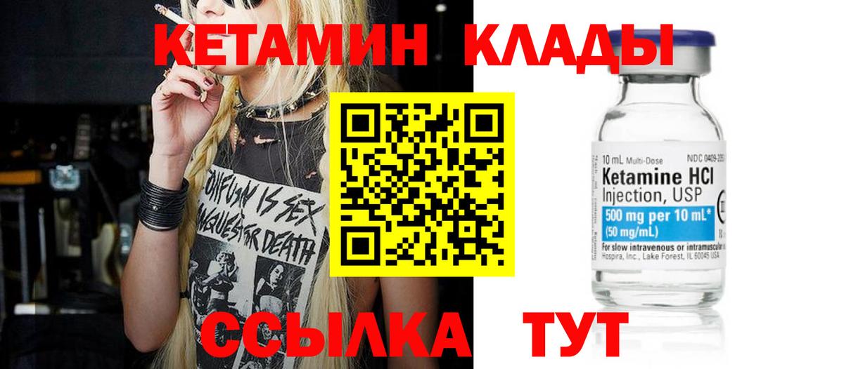 Кетамин VHQ Дмитров