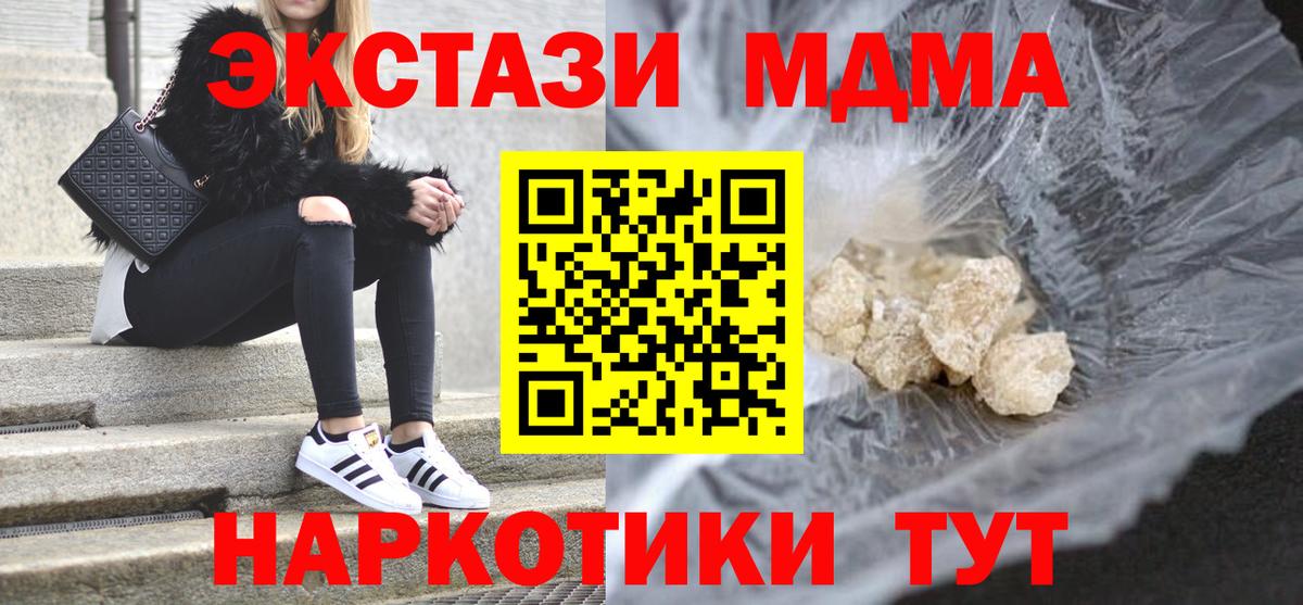 МДМА кристаллы  MDMA crystal  Дмитров  MDMA  Вход с VPN 