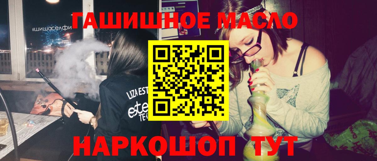 Дистиллят ТГК гашишное масло  Дистиллят ТГК Wax  Дмитров  Вход с VPN 