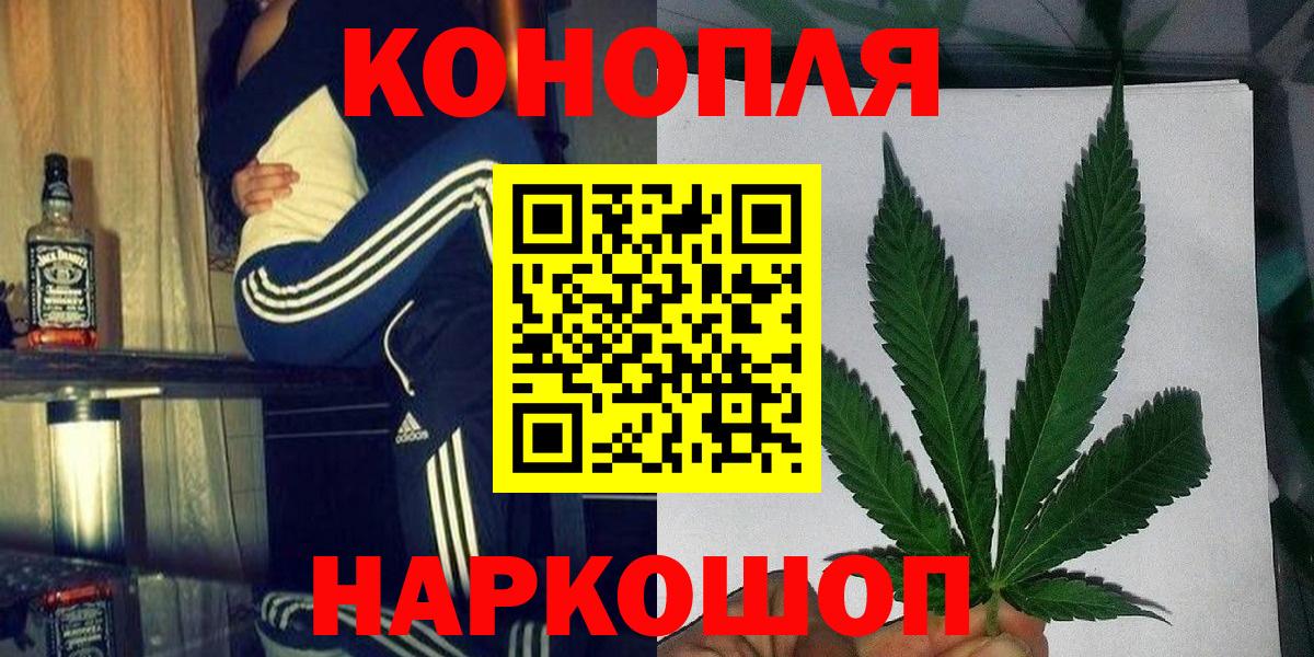 Дмитров  Шишки марихуана Ganja  Шишки марихуана SATIVA & INDICA  Вход с VPN  МАРИХУАНА LSD WEED  Бошки Шишки марихуана 